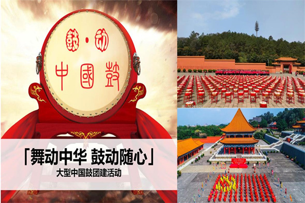 中国鼓主题团建.jpg