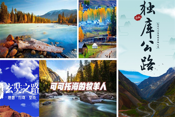 新疆旅行团建.png