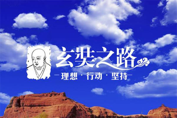 玄奘之路4.jpg